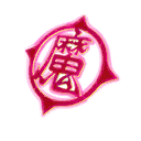 Piccolo's Demon Symbol — Fortnite back bling