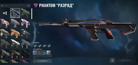 Champions 25/21 | 158 Skins | Lvl 413 | Platinum - Valorant account screenshot 4