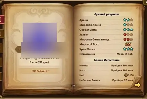 EU, 4LD5, MAXIMILLIAN, SIGRID, BELLA, HILDA, 580M MANA, 1,2K CRYSTALS - Summoners War account screenshot 1