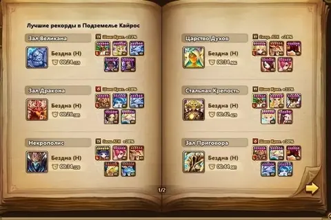 EU, 4LD5, MAXIMILLIAN, SIGRID, BELLA, HILDA, 580M MANA, 1,2K CRYSTALS - Summoners War account screenshot 2