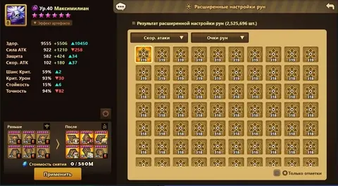 EU, 4LD5, MAXIMILLIAN, SIGRID, BELLA, HILDA, 580M MANA, 1,2K CRYSTALS - Summoners War account screenshot 3