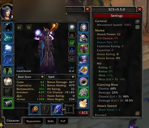 Dreamscythe - Blood Elf Warlock 70 ■ 1327 GS ■ Kara Attuned ■ Enchanting 350+ ■ Tailoring 350+ - World of Warcraft: Classic account screenshot 2