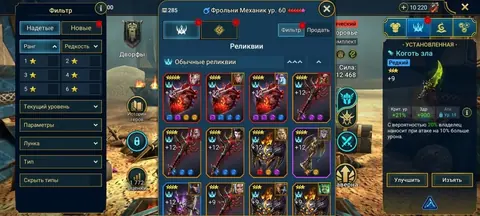 Level 100 | 17M Power | 200+ Legendaries | 11 Mythicals - Raid: Shadow Legends account screenshot 4