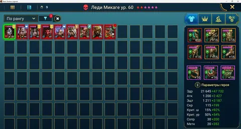 16M Power | 9 Mythics | Siegfried | Nell | Toshiro | Marius | Solanar - Raid: Shadow Legends account screenshot 1