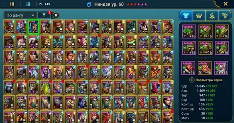 16M Power | 9 Mythics | Siegfried | Nell | Toshiro | Marius | Solanar - Raid: Shadow Legends account screenshot 2