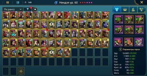 16M Power | 9 Mythics | Siegfried | Nell | Toshiro | Marius | Solanar - Raid: Shadow Legends account screenshot 3