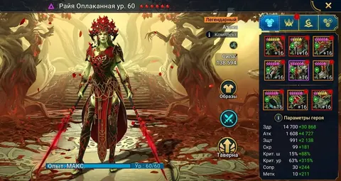 Level 100 | 5 Mythical Heroes | Raiya 6* | Tallena 5* - Raid: Shadow Legends account screenshot 1