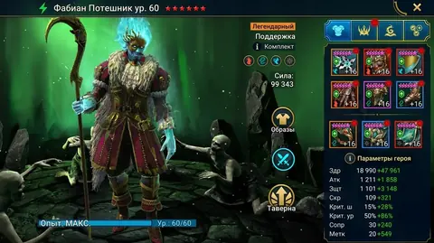 Level 100 | 5 Mythical Heroes | Raiya 6* | Tallena 5* - Raid: Shadow Legends account screenshot 4