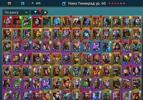 5 MYTHICALS | 50+LEGENDARIES | EMBRYS | KOMIDUS | MIKAGE | NAIS | MARIUS | WELL BUILT ACCOUNT - Raid: Shadow Legends account screenshot 4