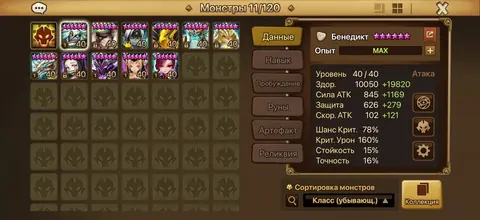 11 LD | Lucifer + Zerat + Talisman | Europe - Summoners War account screenshot 1