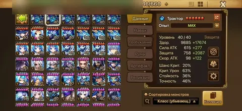 11 LD | Lucifer + Zerat + Talisman | Europe - Summoners War account screenshot 2