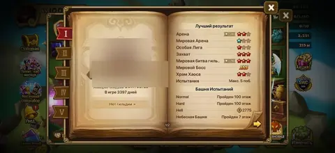11 LD | Lucifer + Zerat + Talisman | Europe - Summoners War account screenshot 3