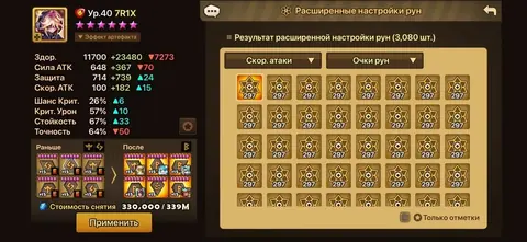 14 LD | Europe Server - Summoners War account screenshot 1