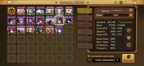 14 LD | Europe Server - Summoners War account screenshot 3