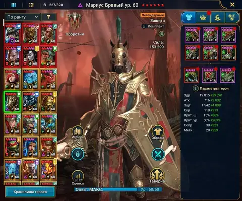 Level 100 | 300+ Legendaries | 8 Mythicals | Arena Ready - Raid: Shadow Legends account screenshot 1