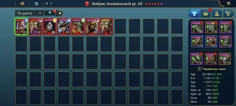 Level 86 | 7 Mythical | 76 Legendary | 500+ Champions - Raid: Shadow Legends account screenshot 2