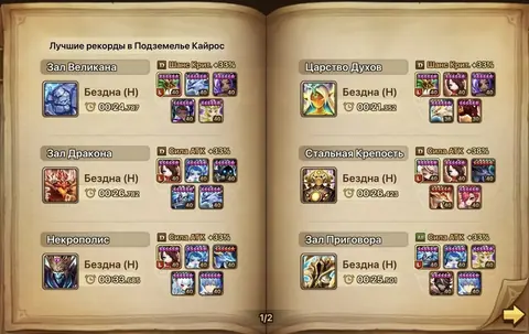 6 Legendary Monsters | 142 Nat5 | Europe - Summoners War account screenshot 1
