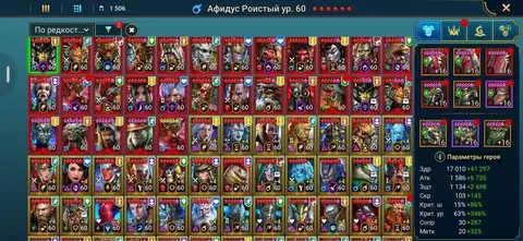 Level 100 | 62M Strength | 16 Trophies | Vengeance of the Storm - Raid: Shadow Legends account screenshot 1