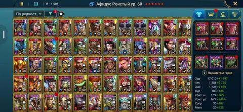 Level 100 | 62M Strength | 16 Trophies | Vengeance of the Storm - Raid: Shadow Legends account screenshot 2