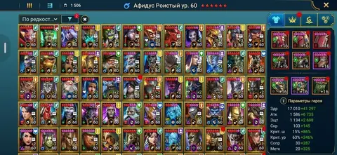 Level 100 | 62M Strength | 16 Trophies | Vengeance of the Storm - Raid: Shadow Legends account screenshot 3