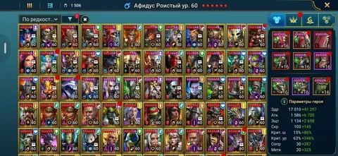 Level 100 | 62M Strength | 16 Trophies | Vengeance of the Storm - Raid: Shadow Legends account screenshot 4