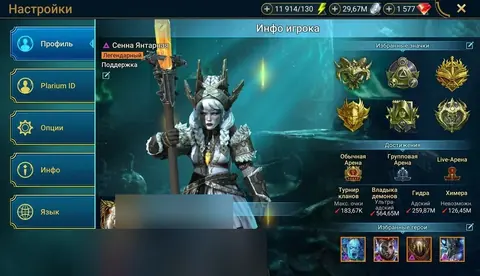 Level 85 | 3 Mythical | 89 Legendary | 300+ Epic Champions - Raid: Shadow Legends account screenshot 1
