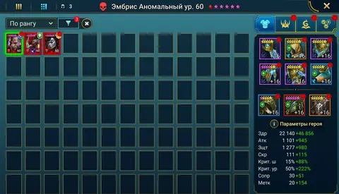 Level 85 | 3 Mythical | 89 Legendary | 300+ Epic Champions - Raid: Shadow Legends account screenshot 3