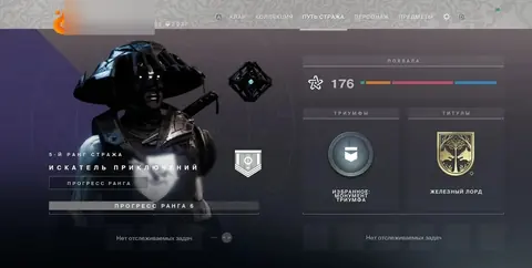 Hunter 460 Light | All DLC Unlocked | China - Destiny 2 account screenshot 2