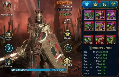 Level 100 | 37M Power | 9 Mythical | 286 Legendary Champions - Raid: Shadow Legends account screenshot 4