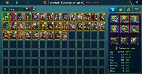 Level 56 | 35 Legendary | 121 Epic | 2 Mythical Champions - Raid: Shadow Legends account screenshot 1