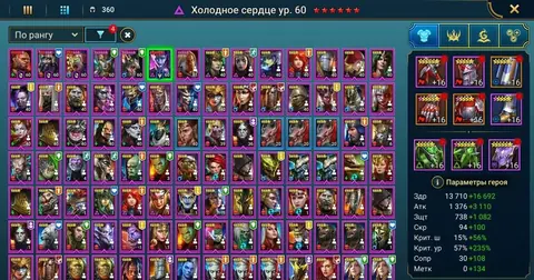 Level 56 | 35 Legendary | 121 Epic | 2 Mythical Champions - Raid: Shadow Legends account screenshot 2