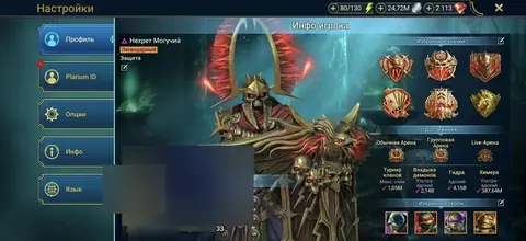 36.3M Power | Level 100 | 332 Legendaries | 7 Mythical - Raid: Shadow Legends account screenshot 3