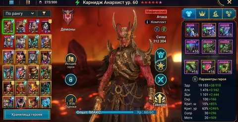 Level 100 | 193 Legendaries | 5 Mythical | 100+ Epics - Raid: Shadow Legends account screenshot 1
