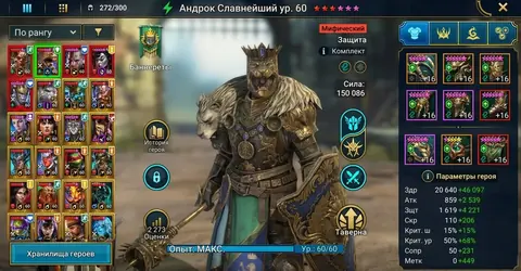 Level 100 | 193 Legendaries | 5 Mythical | 100+ Epics - Raid: Shadow Legends account screenshot 2