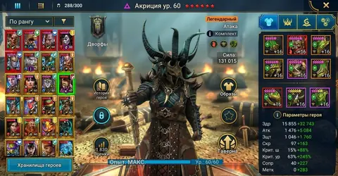 Level 100 | 193 Legendaries | 5 Mythical | 100+ Epics - Raid: Shadow Legends account screenshot 3