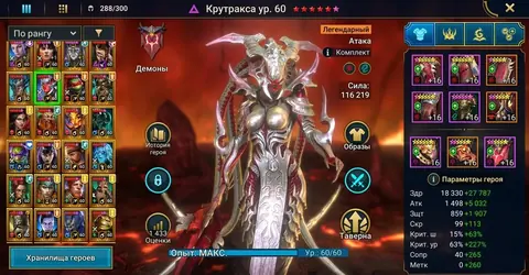 Level 100 | 193 Legendaries | 5 Mythical | 100+ Epics - Raid: Shadow Legends account screenshot 4
