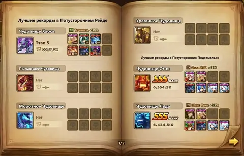 EU | 3 LD5 | Lora | Asima | Shun | 32 Nat5 | Donated Frieren Smile Pack - Summoners War account screenshot 3