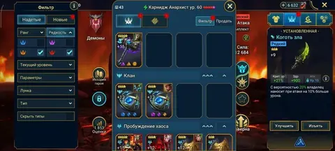 7 Mythical | 280 Legendary | 200 Epic | Level 100 - Raid: Shadow Legends account screenshot 2
