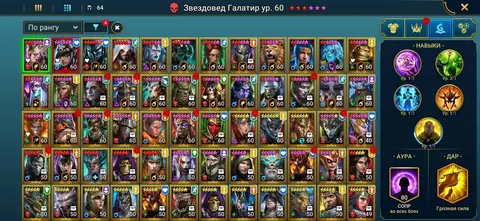 Mid Game Account | Galathir Naiz Predator - Raid: Shadow Legends account screenshot 1