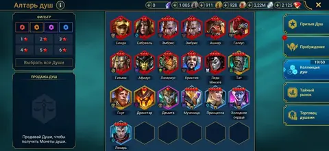 Mid Game Account | Galathir Naiz Predator - Raid: Shadow Legends account screenshot 3