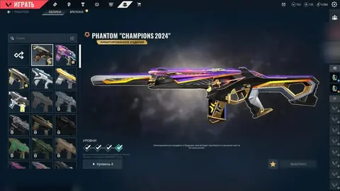 EU | Champions 2023 Vandal, Champions 2024 Phantom, Glitchpop Phantom | Gold | 2x Knives / 15x Skins - Valorant account screenshot 3