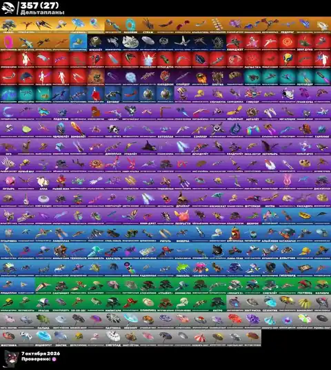 706 Skins - Royale Knight - Take The L - $4000+ Spent - Marvel Series - PC - Fortnite account screenshot 4