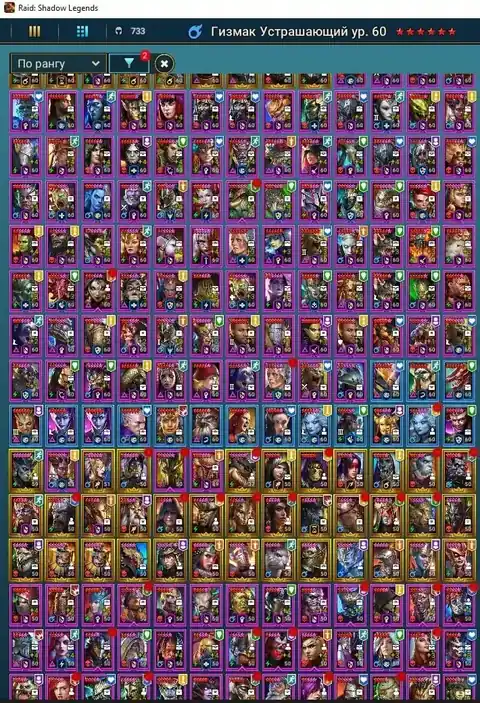 Level 100 | 120 Legendary | 7 Mythical | 200 Epic Champions - Raid: Shadow Legends account screenshot 3