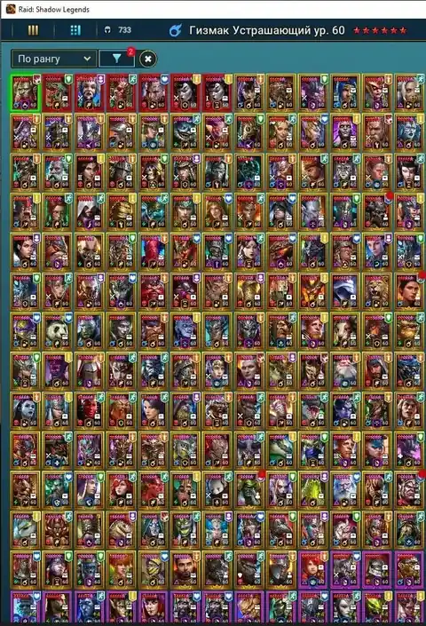 Level 100 | 120 Legendary | 7 Mythical | 200 Epic Champions - Raid: Shadow Legends account screenshot 4