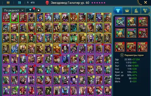 3 Mythics | Galathir, Embrys, Gizmak | Arbiter + Cheshire + Duchess | 3M Power - Raid: Shadow Legends account screenshot 1