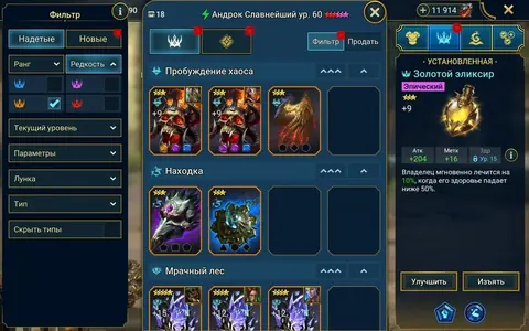 Level 94 | 9M Power | 133 Legendaries | 3 Mythicals - Raid: Shadow Legends account screenshot 3