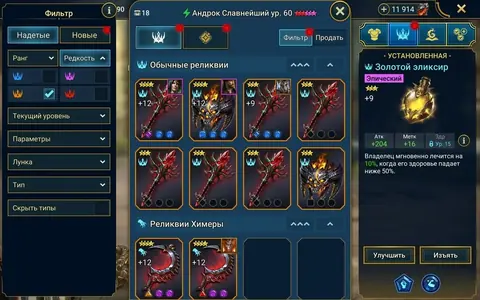 Level 94 | 9M Power | 133 Legendaries | 3 Mythicals - Raid: Shadow Legends account screenshot 4