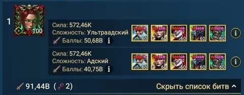 22.8M Power | 6 Mythics | 120+ Legendaries | Level 100 - Raid: Shadow Legends account screenshot 1