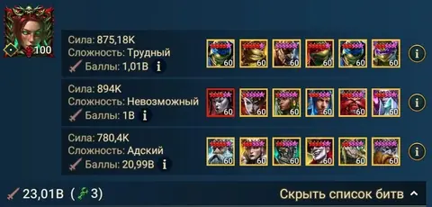 22.8M Power | 6 Mythics | 120+ Legendaries | Level 100 - Raid: Shadow Legends account screenshot 3