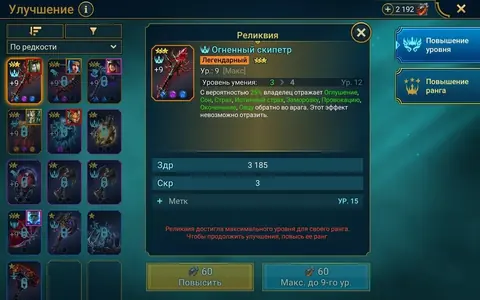 Level 51 | 2 Mythical | 30 Legendary | Theodosia + Lazarius - Raid: Shadow Legends account screenshot 3
